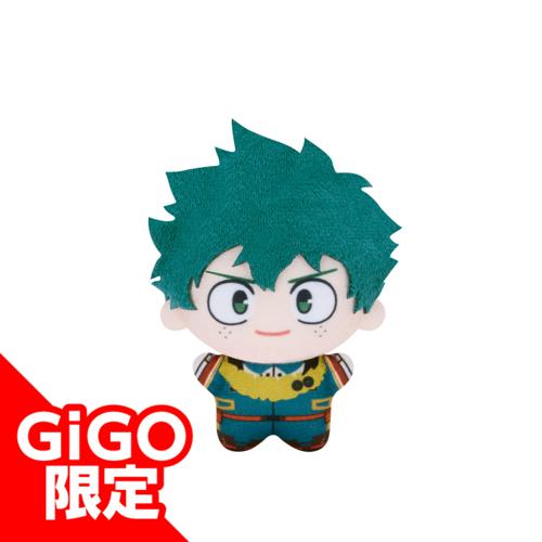 【緑谷出久】僕のヒーローアカデミア チビちびぐるみ ～GiGO限定～