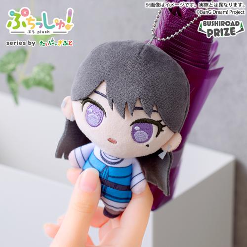 【椎名 立希】ぷちっしゅ！ MyGO!!!!!