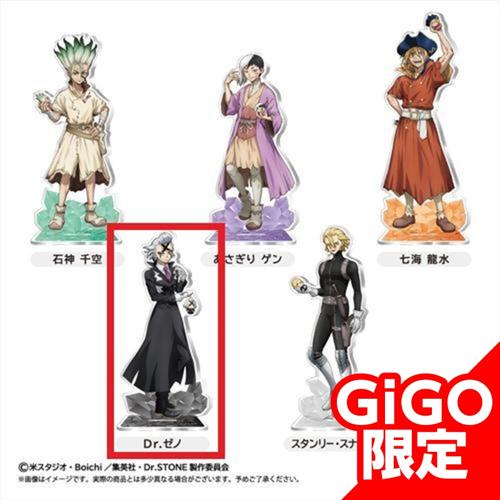 Dr.STONE BIGアクリルスタンド ～GiGO限定～ | オンライン