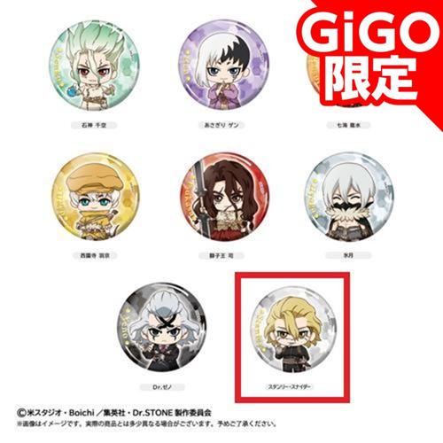 【スタンリー・スナイダー】Dr.STONE ミニキャラ缶バッジ ～GiGO限定～