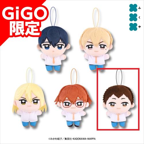 【山田太郎】忘却バッテリー ぬいぷりけmini ～GiGOグループのお店限定～