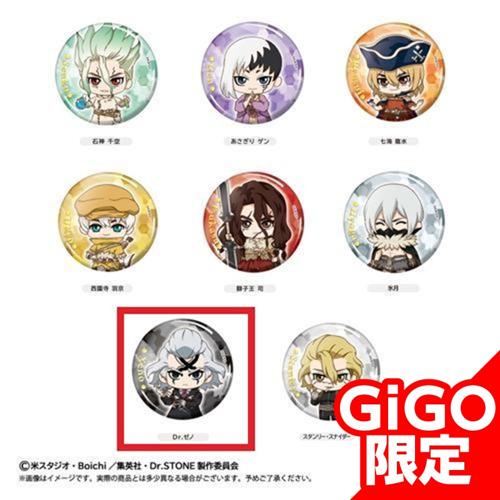 【Dr.ゼノ】Dr.STONE ミニキャラ缶バッジ ～GiGO限定～