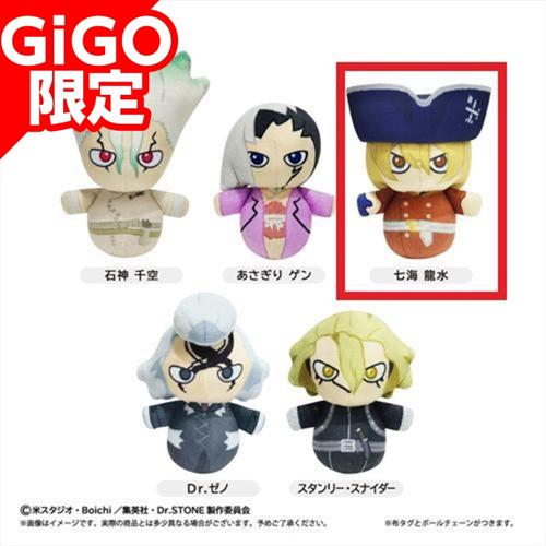 【七海龍水】Dr.STONE「編みぐるみ」風マスコット ～GiGO限定～