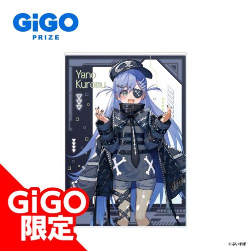 【夜乃くろむ】ぶいすぽっ！アクリルボード CYBER GAMING MODE～vol.1～GiGO限定～
