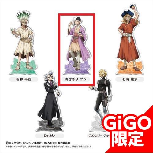 【あさぎりゲン】Dr.STONE BIGアクリルスタンド ～GiGO限定～