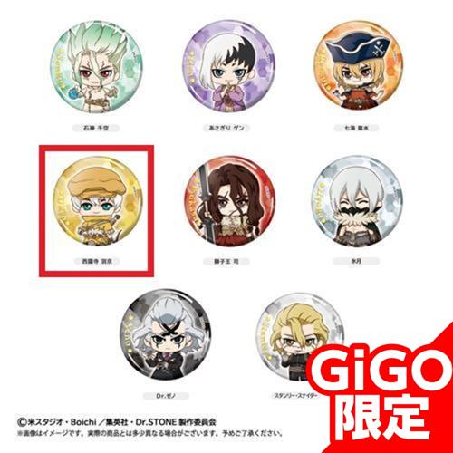 【西園寺羽京】Dr.STONE ミニキャラ缶バッジ ～GiGO限定～