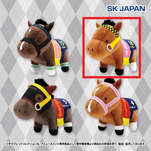 【ハープスター】サラブレッドコレクション ぬいぐるみ31