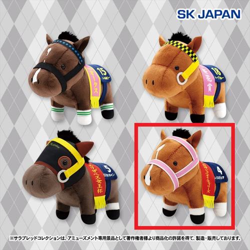 【レシステンシア】サラブレッドコレクション ぬいぐるみ31