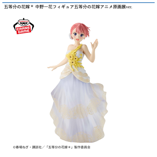 五等分の花嫁展 中野一花 ミストグラフ 複製原画 五等分の花嫁 五等分花嫁展 ミストグラフ 中野 一花