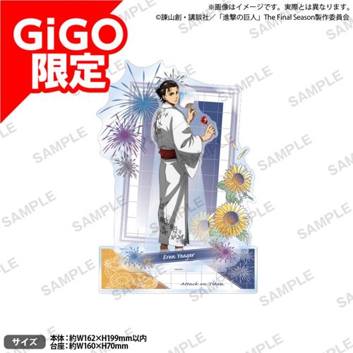 【エレン(浴衣)】進撃の巨人 ビッグジオラマアクリルフィギュア ～GiGO限定～