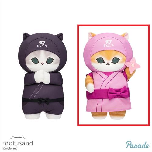 【ピンク】mofusand 忍者にゃんBIGぬいぐるみ