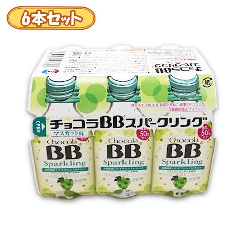 【マスカット】チョコラBBスパークリング6P ※賞味期限2026.9.10