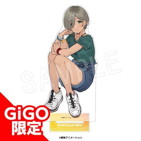 【ルパ】ガールズバンドクライ ビッグアクリルスタンド ～GiGOグループのお店限定～