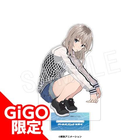 【河原木 桃香】ガールズバンドクライ ビッグアクリルスタンド ～GiGOグループのお店限定～