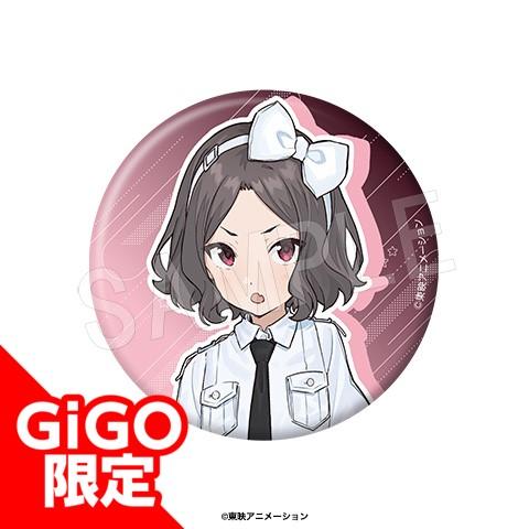 【海老塚 智】ガールズバンドクライ ビッグオーロラ缶バッジ ～GiGOグループのお店限定～