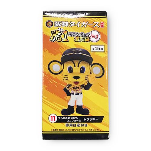 【トラッキー(ウル虎の夏2025)】阪神タイガース承認！選手フィギア虎(ドラ)1 激闘編2025Ver.