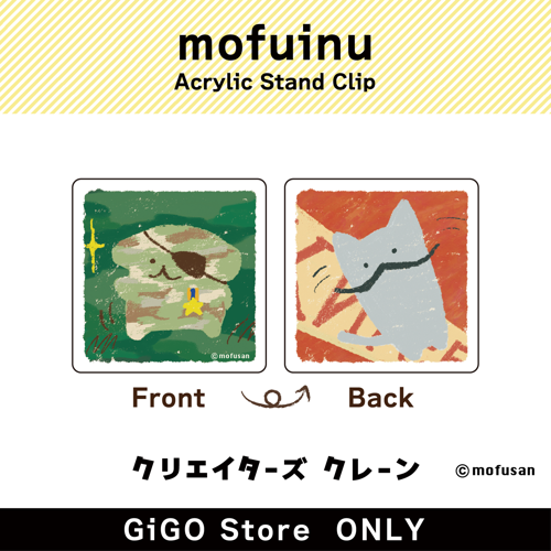 ■【ミリもふ】もふいぬ アクリルスタンドクリップ(クリエイターズクレーン)