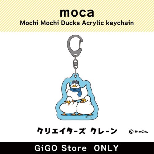 ■【アヒル３羽】moca もちもちアヒル アクリルキーホルダー (クリエイターズクレーン)