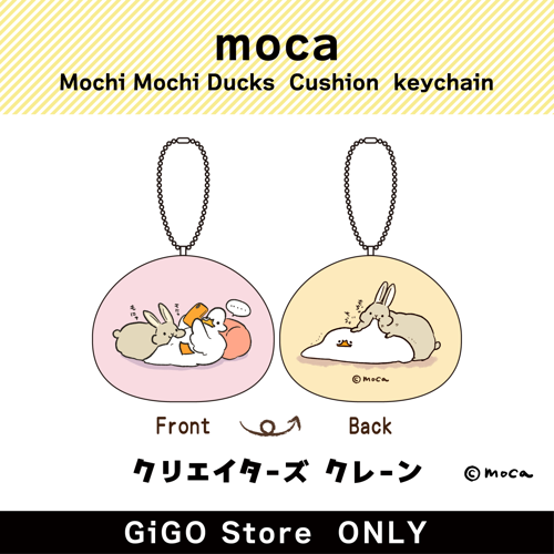 ■【うさぎ】moca もちもちアヒル クッションキーホルダー (クリエイターズクレーン)