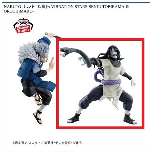 【大蛇丸】NARUTO－ナルト－ 疾風伝 VIBRATION STARS－SENJU TOBIRAMA ＆ OROCHIMARU－