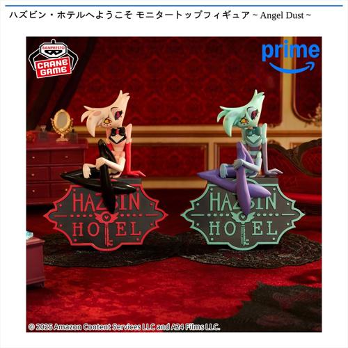 ハズビン・ホテルへようこそ モニタートップフィギュア～Angel Dust～