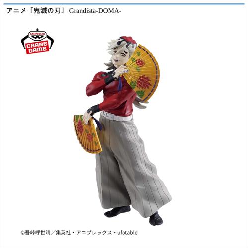 アニメ「鬼滅の刃」 Grandista－DOMA－