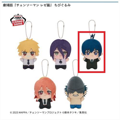チェンソーマン　ちびぐるみ　vol.1 コンプリートセット　5種セット Amazon.co.jp: チェンソーマン ちびぐるみ 全5種 : おもちゃ
