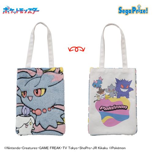 【ゴーストタイプ&ピカチュウ】ポケットモンスター プラチナムザッカ fuwa&hug トートバッグ