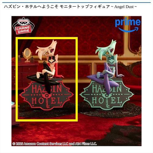 【エンジェル・ダスト】ハズビン・ホテルへようこそ モニタートップフィギュア～Angel Dust～