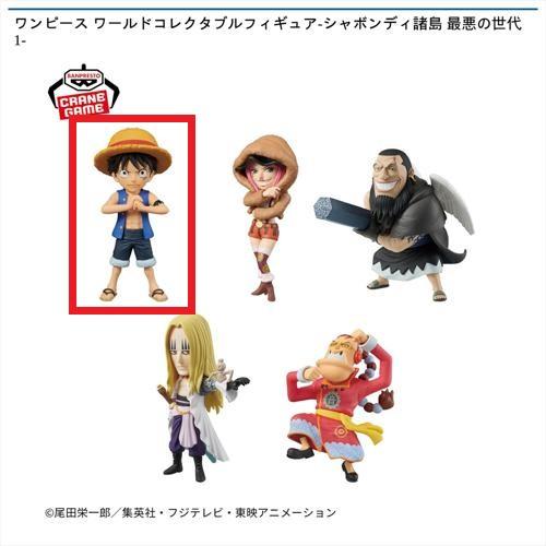 【モンキー・Ｄ・ルフィ】ワンピース ワールドコレクタブルフィギュア-シャボンディ諸島 最悪の世代1-