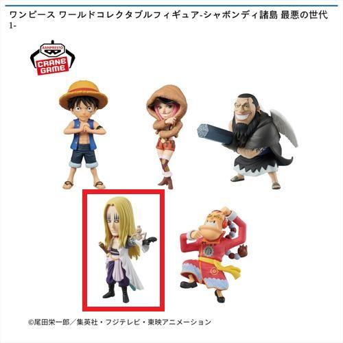 【バジル・ホーキンス】ワンピース ワールドコレクタブルフィギュア-シャボンディ諸島 最悪の世代1-