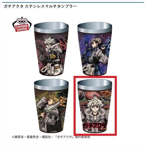 【ルド、ザンカ・ニジク、エンジン】ガチアクタ ステンレスマルチタンブラー
