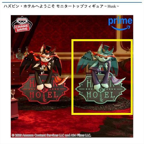 【ハスク（アナザーカラー）】ハズビン・ホテルへようこそ モニタートップフィギュア～Husk～