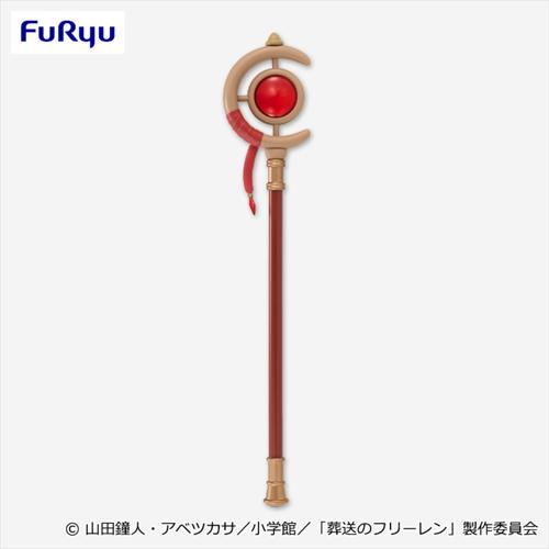 アニメ「葬送のフリーレン」 フリーレンの杖