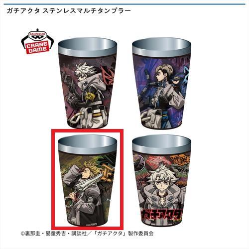 【エンジン】ガチアクタ ステンレスマルチタンブラー