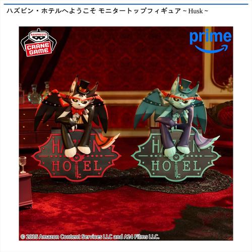 ハズビン・ホテルへようこそ モニタートップフィギュア～Husk～