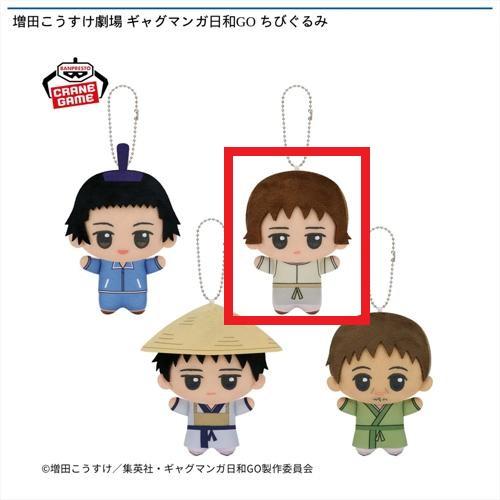 【小野妹子】増田こうすけ劇場 ギャグマンガ日和GO ちびぐるみ