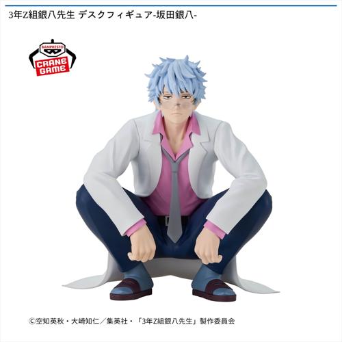 3年Z組銀八先生 デスクフィギュア-坂田銀八-