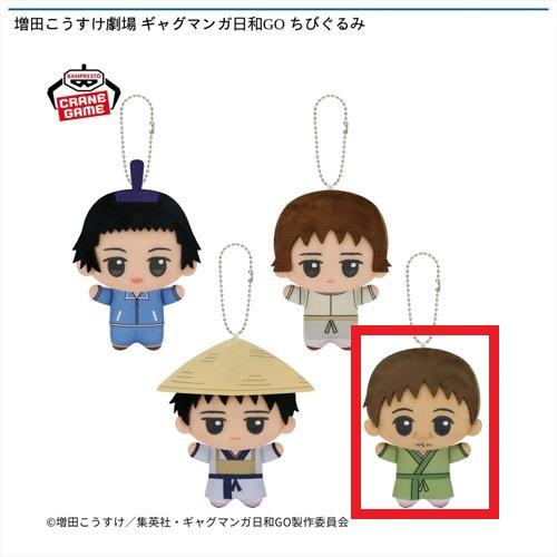 【松尾芭蕉】増田こうすけ劇場 ギャグマンガ日和GO ちびぐるみ