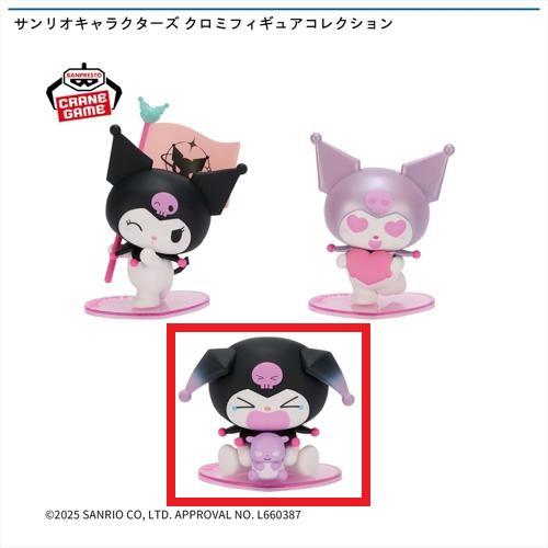 【なきむしなクロミ】サンリオキャラクターズ クロミフィギュアコレクション