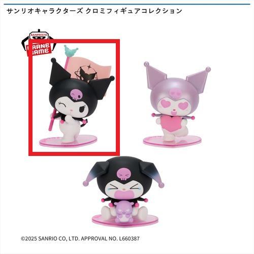 【ごきげんなクロミ】サンリオキャラクターズ クロミフィギュアコレクション