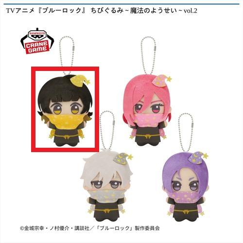 【蜂楽廻】TVアニメ『ブルーロック』 ちびぐるみ～魔法のようせい～vol.2