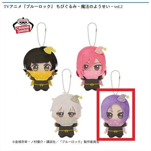 【御影玲王】TVアニメ『ブルーロック』 ちびぐるみ～魔法のようせい～vol.2