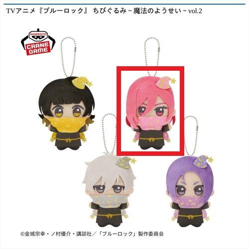 【千切豹馬】TVアニメ『ブルーロック』 ちびぐるみ～魔法のようせい～vol.2