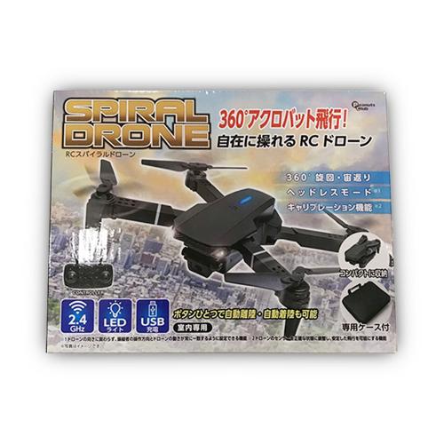 【ブラック】RC スパイラルドローン