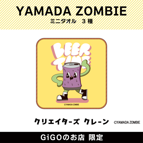 【ビアタイム】YAMADA ZOMBIE ミニタオル(クリエイターズクレーン)