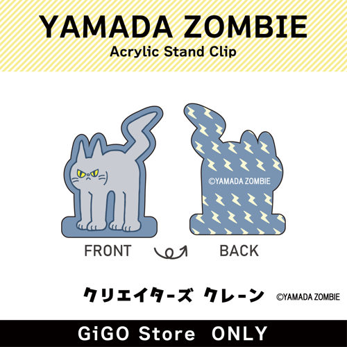■【グレー】YAMADA ZOMBIE アクリルスタンドクリップ(クリエイターズクレーン)