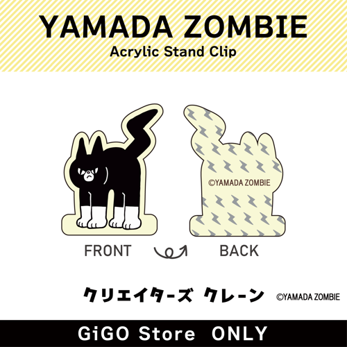 ■【ブラック】YAMADA ZOMBIE アクリルスタンドクリップ(クリエイターズクレーン)