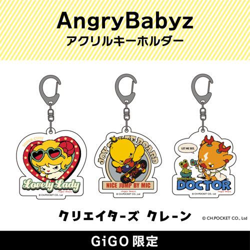 AngryBabyz アクリルキーホルダー(クリエイターズクレーン)