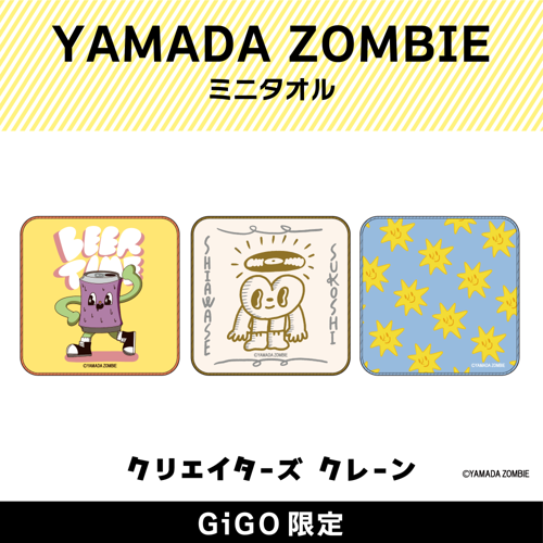 YAMADA ZOMBIE ミニタオル(クリエイターズクレーン)